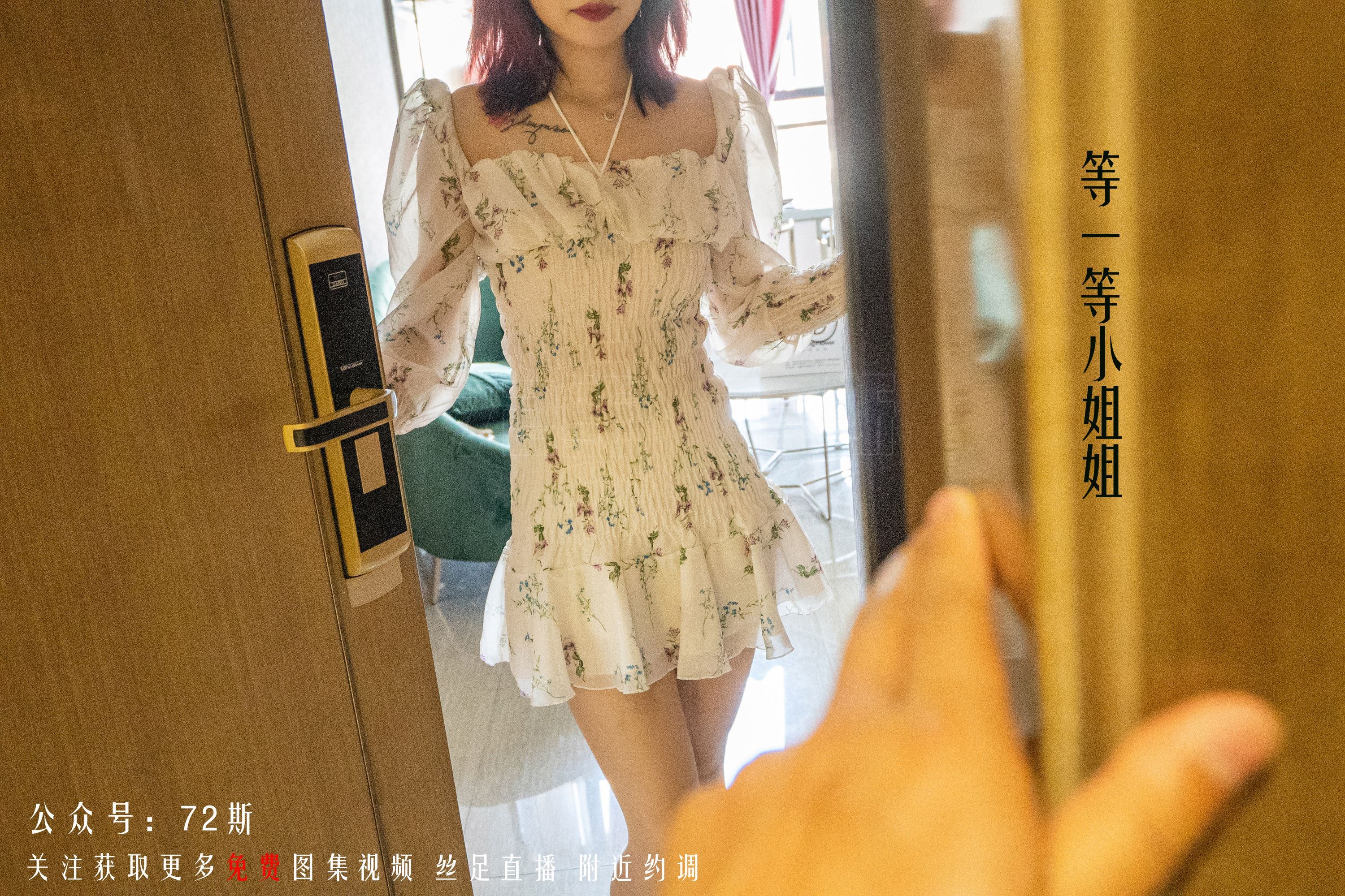 72斯图集 No.01 我的新室友1